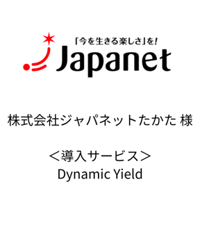 Japanet-card
