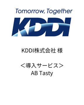 KDDI様_web-card
