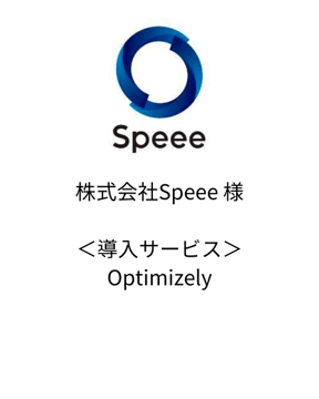 speee-card