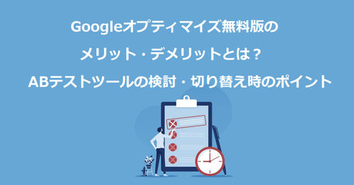 abtest-tool-point-ogp1 abtest-tool-point-ogp1