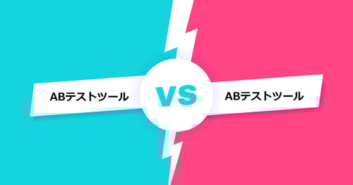 abtestseminar-abtesting-tool-comparison-ogp abtestseminar-abtesting-tool-comparison-ogp