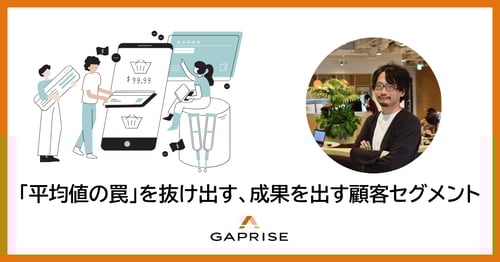 hyoushi_ABtest_segment-1